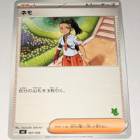 svl Japanese Pokemon Battle Academy 061/066 Nemona (Sprigatito deck)