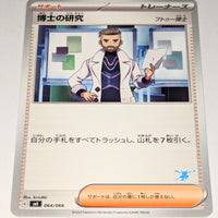 svl Japanese Pokemon Battle Academy 064/066 Professor's Research (Turo) (Greninja deck)