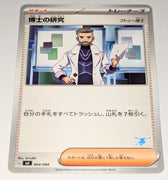 svl Japanese Pokemon Battle Academy 064/066 Professor's Research (Turo) (Greninja deck)