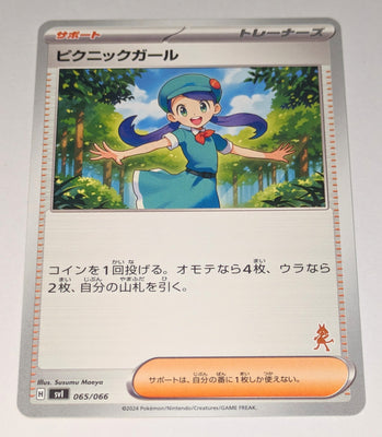 svl Japanese Pokemon Battle Academy 065/066 Pinicker (Lucario deck)