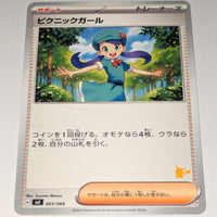 svl Japanese Pokemon Battle Academy 065/066 Pinicker (Pikachu deck)