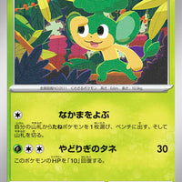 sv4K Japanese Pokemon Ancient Roar - 001/066 Pansage