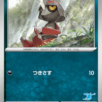 svl Japanese Pokemon Battle Academy 035/066 Pawniard