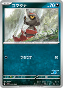 svl Japanese Pokemon Battle Academy 035/066 Pawniard