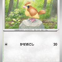 sv3 Japanese Pokemon Ruler of the Black Flame - 087/108 Pidgey