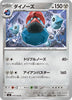 sv3 Japanese Pokemon Ruler of the Black Flame - 079/108 Probopass