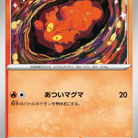 sv5a Japanese Crimson Haze - 012/066 Slugma
