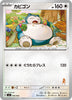 svl Japanese Pokemon Battle Academy 046/066 Snorlax