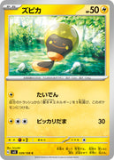 sv3 Japanese Pokemon Ruler of the Black Flame - 039/108 Tadbulb