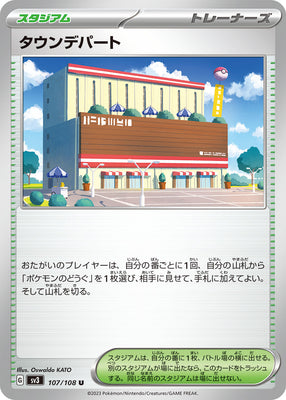 sv3 Japanese Pokemon Ruler of the Black Flame - 107/108 Town Store