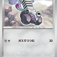 sv3 Japanese Pokemon Ruler of the Black Flame - 084/108 Varoom
