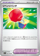 sv3 Japanese Pokemon Ruler of the Black Flame - 102/108 Vengeful Punch