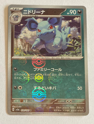 sv2a Japanese Pokemon Card 151 - 030/165 Nidorina Reverse Holo