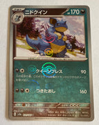 sv2a Japanese Pokemon Card 151 - 031/165 Nidoqueen Reverse Holo