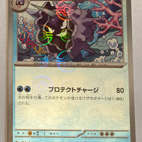 sv2a Japanese Pokemon Card 151 - 091/165 Cloyster Reverse Holo