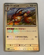 sv2a Japanese Pokemon Card 151 - 085/165 Dodrio Reverse Holo