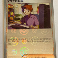 sv2a Japanese Pokemon Card 151 - 164/165 Bill's Transfer Reverse Holo