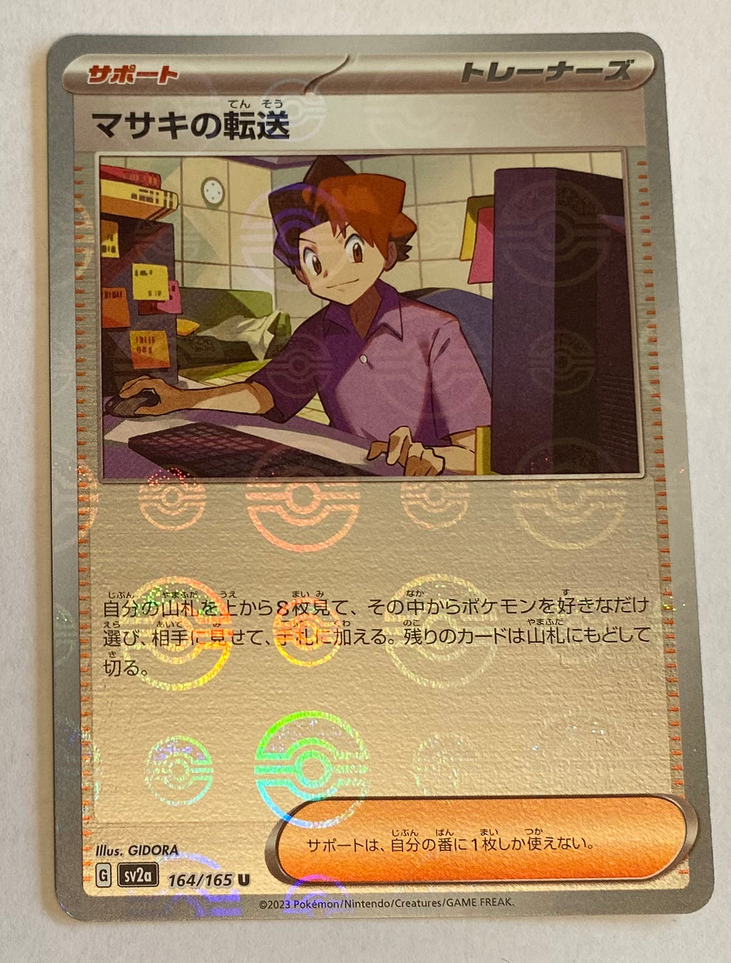 sv2a Japanese Pokemon Card 151 - 164/165 Bill's Transfer Reverse Holo