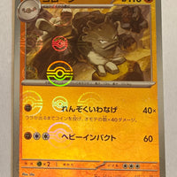 sv2a Japanese Pokemon Card 151 - 075/165 Graveler Reverse Holo