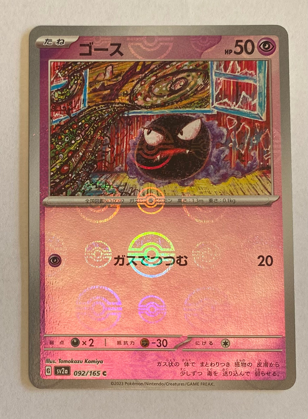 sv2a Japanese Pokemon Card 151 - 092/165 Gastly Reverse Holo