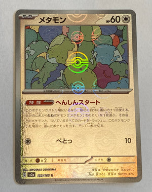 sv2a Japanese Pokemon Card 151 - 132/165 Ditto Reverse Holo