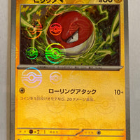 sv2a Japanese Pokemon Card 151 - 100/165 Voltorb Reverse Holo