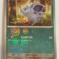 sv2a Japanese Pokemon Card 151 - 029/165 Nidoran Reverse Holo