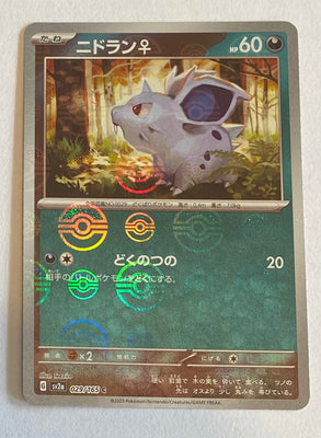 sv2a Japanese Pokemon Card 151 - 029/165 Nidoran Reverse Holo