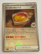 sv2a Japanese Pokemon Card 151 - 156/165 Old Old Amber Reverse Holo