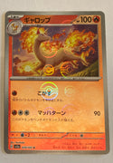 sv2a Japanese Pokemon Card 151 - 078/165 Rapidash Reverse Holo
