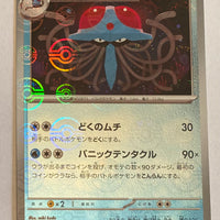 sv2a Japanese Pokemon Card 151 - 073/165 Tentacruel Reverse Holo
