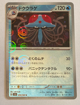 sv2a Japanese Pokemon Card 151 - 073/165 Tentacruel Reverse Holo