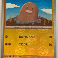 sv2a Japanese Pokemon Card 151 - 050/165 Diglett Reverse Holo