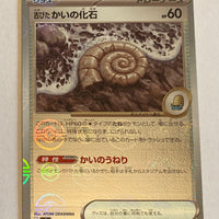 sv2a Japanese Pokemon Card 151 - 154/165 Old Helix Fossil Reverse Holo