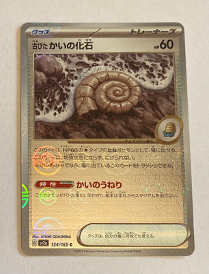 sv2a Japanese Pokemon Card 151 - 154/165 Old Helix Fossil Reverse Holo