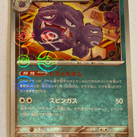 sv2a Japanese Pokemon Card 151 - 110/165 Weezing Reverse Holo