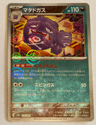 sv2a Japanese Pokemon Card 151 - 110/165 Weezing Reverse Holo