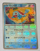 sv2a Japanese Pokemon Card 151 - 007/165 Squirtle Reverse Holo