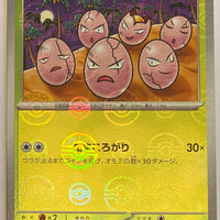 sv2a Japanese Pokemon Card 151 - 102/165 Exeggcute Reverse Holo