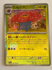 sv2a Japanese Pokemon Card 151 - 045/165 Vileplume Reverse Holo