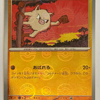 sv2a Japanese Pokemon Card 151 - 056/165 Mankey Reverse Holo
