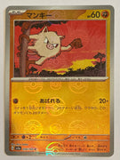 sv2a Japanese Pokemon Card 151 - 056/165 Mankey Reverse Holo