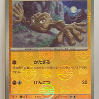 sv2a Japanese Pokemon Card 151 - 074/165 Geodude Reverse Holo