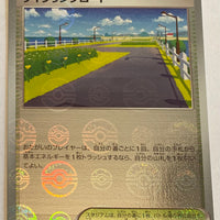 sv2a Japanese Pokemon Card 151 - 165/165 Cycling Road Reverse Holo