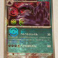 sv2a Japanese Pokemon Card 151 - 089/165 Muk Reverse Holo