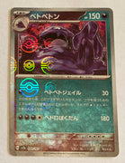 sv2a Japanese Pokemon Card 151 - 089/165 Muk Reverse Holo
