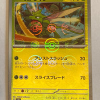 sv2a Japanese Pokemon Card 151 - 123/165 Scyther Reverse Holo