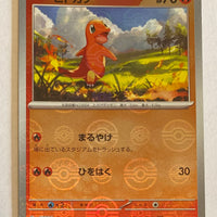 sv2a Japanese Pokemon Card 151 - 004/165 Charmander Reverse Holo