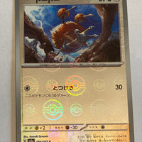 sv2a Japanese Pokemon Card 151 - 084/165 Doduo Reverse Holo