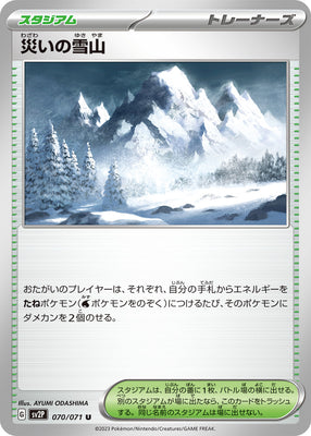 sv2P Japanese Snow Hazard 070/071 Snow Mountain of Disaster